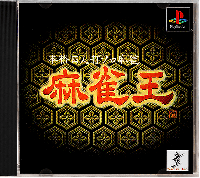 Honkaku Yonin Uchi Pro Mahjong: Mahjong Ou JP Playstation JP box art